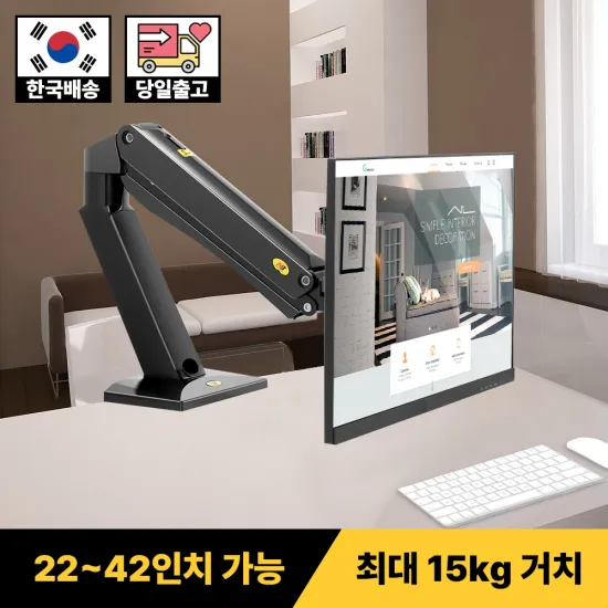 노스바유 NB45 싱글 모니터암 22-42'' 15kg 블랙