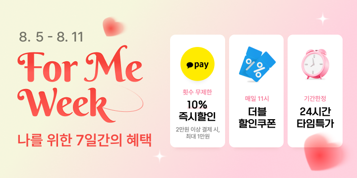 카카오톡 나에게선물하기 배라,BBQ,파리바게트 등 다시 추가할인구매가능