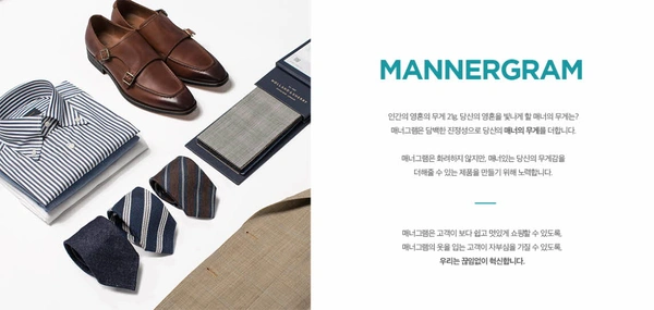 매너그램 추석 프로모션 니트류 2-3만원대