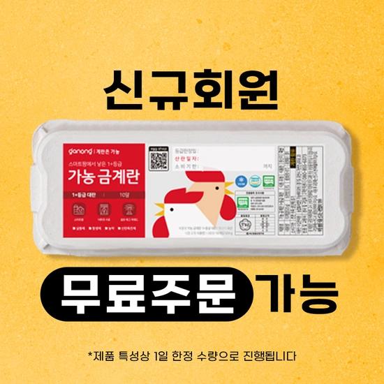 1+등급 대란 10구 / ₩0