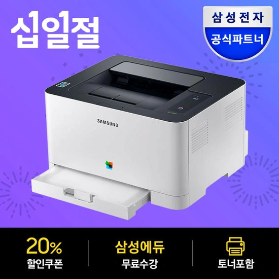 가격오류?? 삼성 컬러 레이저프린터기 3.5만