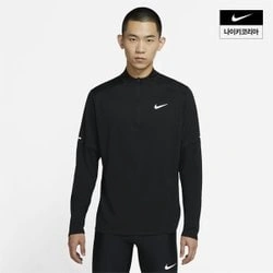 나이키 엘리먼트 하프집 러닝탑 블랙 dd4757-010 40841원