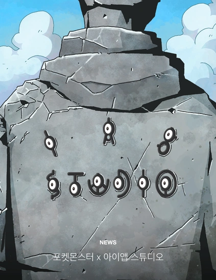 11시 웍스아웃 아이앱스튜디오 X 포켓몬 캡슐 발매