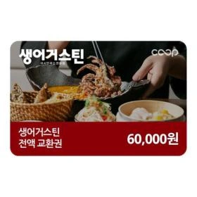 생어거스틴 6만원권 / ₩36,000