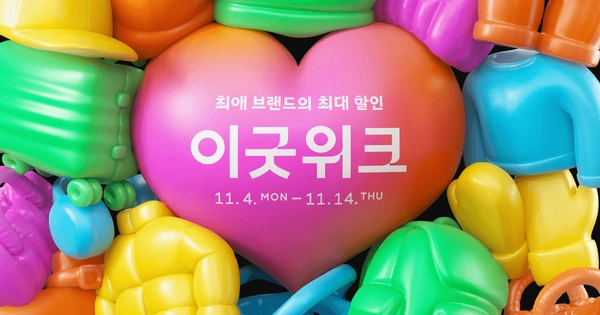 29cm 비헤비어 행사