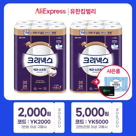 크리넥스 3겹 33M 24롤×2 (네이버포인트 5천원+마이비데 30매 증정)