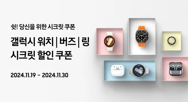 갤럭시 버즈 3 10.9만 (올영 기프트카드1만원 증정)