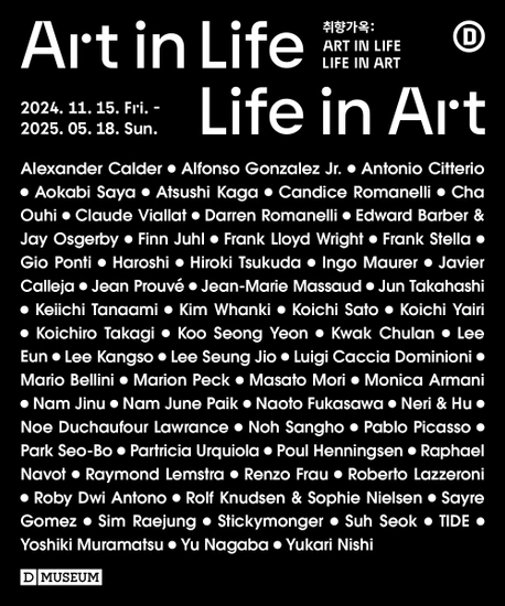 디뮤지엄 취향가옥 전시 입장권 1,000원