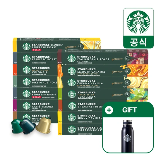 스벅 네스프레소 100개+스벅 텀블러(선착순) 4.7