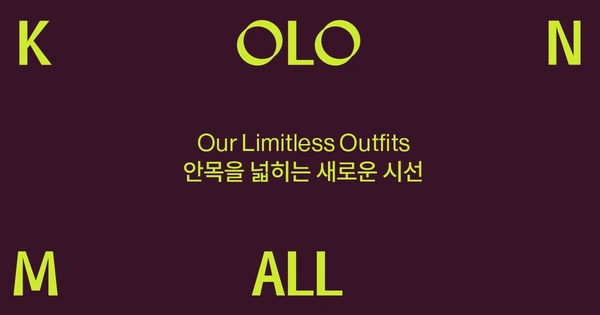 코오롱몰 신칠라, 993, 단톤 입고