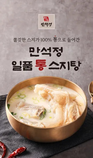 통 스지탕 700g 10팩 24,970원