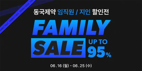 동국제약 임직원 Family sale
