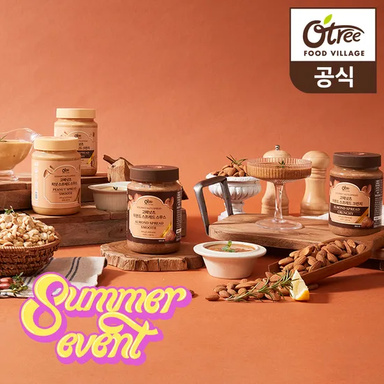 저번에 인기글 간 미국산 땅콩 100% 버터 썸머 할인