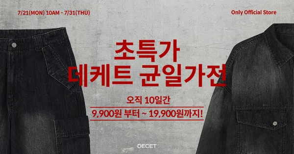 데케트 피그먼트 반팔티 9,900원