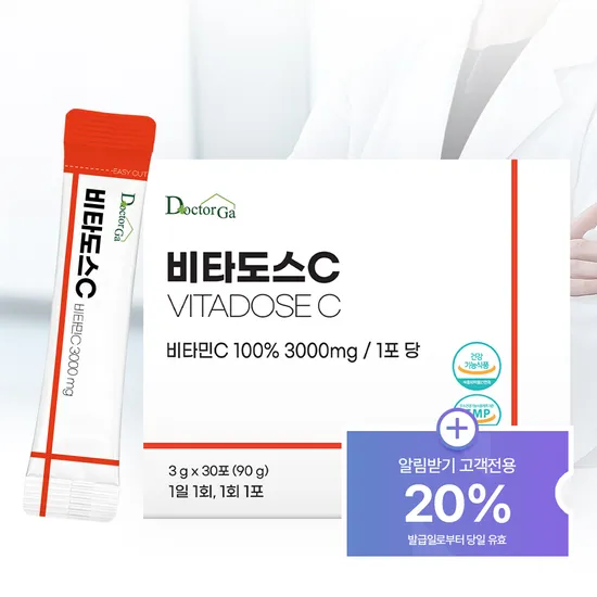 인기글 비타도스3000mg 3900원 행사합니다