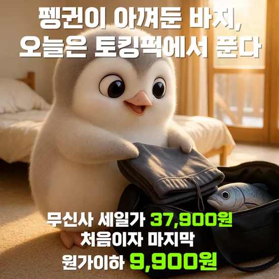 8부 멀티턱 스웨트 버뮤다 블랙