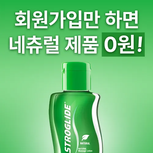 아스트로 글라이드