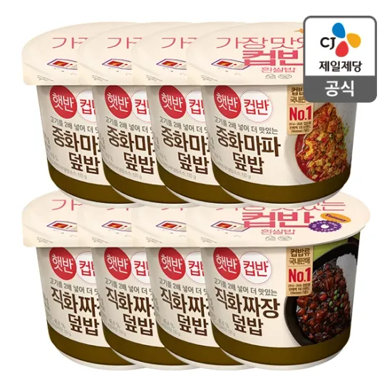 햇반컵반 중화 마파/짜장덮밥 8개 3,154원