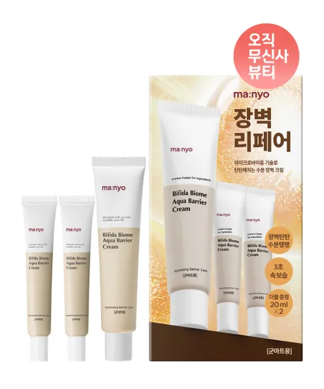 마녀공장 아쿠아 베리어 크림 세트