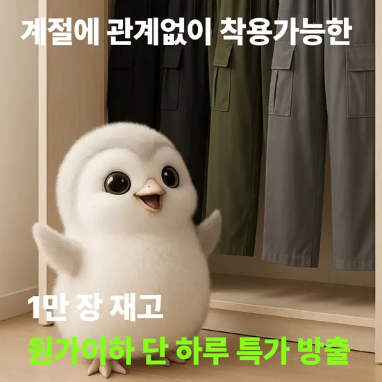 세븐셀라 세미와이드 카고조거 스토퍼 시리즈