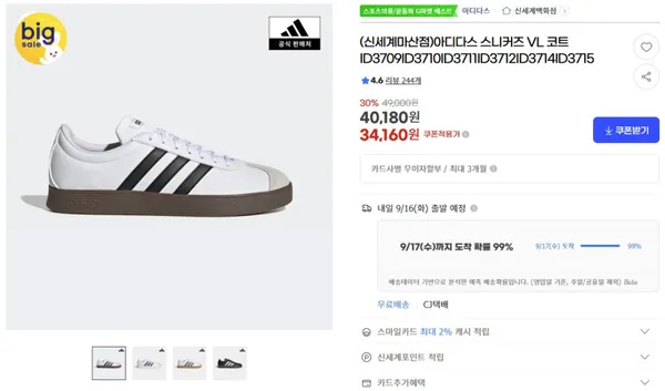 아디다스 VL 코트 34,160원