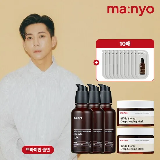 마녀공장 앰플 50ml 3병 딥슬리핑 마스크 100ml 2통