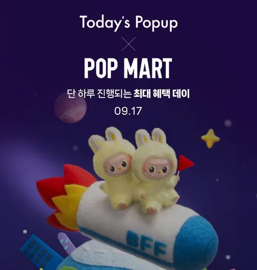 팝마트 라이브 라부부 6시