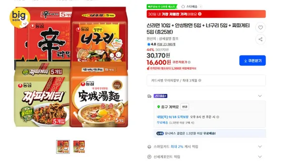 신라면 10입 안성탕면 5입 너구리 5입 짜파게티 5입 총25봉