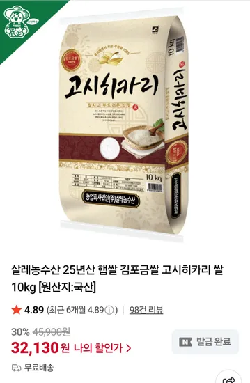 고시히카리 쌀 10kg