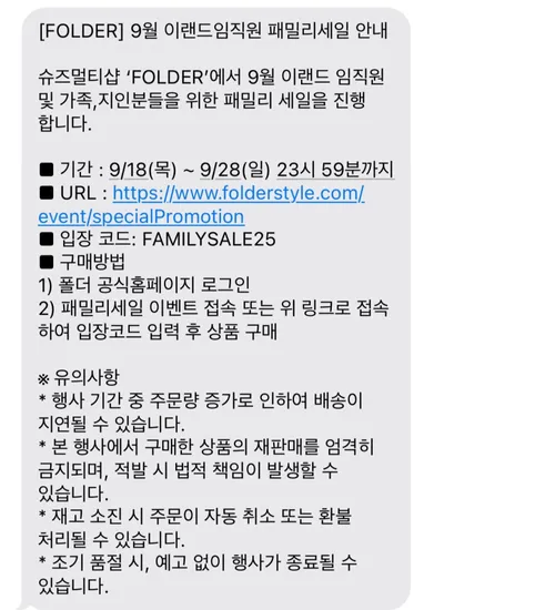 폴더 패밀리 세일