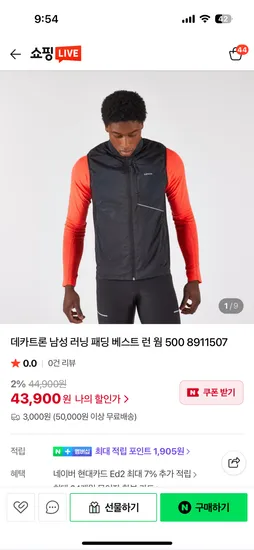 데카트론 러닝조끼 하프집업