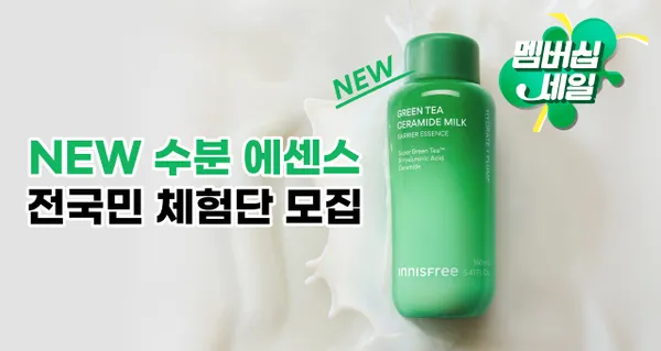 이니스프리 에센스 50mL