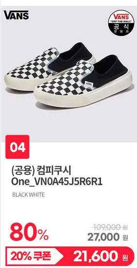 반스 체커보드 컴피쿠시 원 24,600원