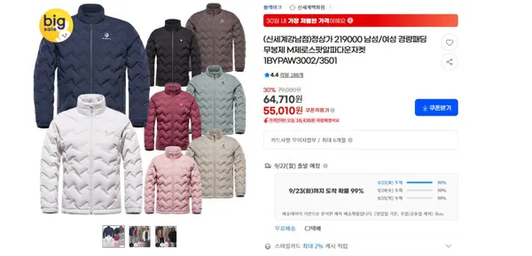 블랙야크 오리털 경량 패딩 55010원