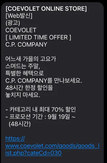 CP COMPANY 코에보렛