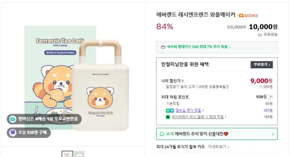 에버랜드 와플메이커 가습기 무드등