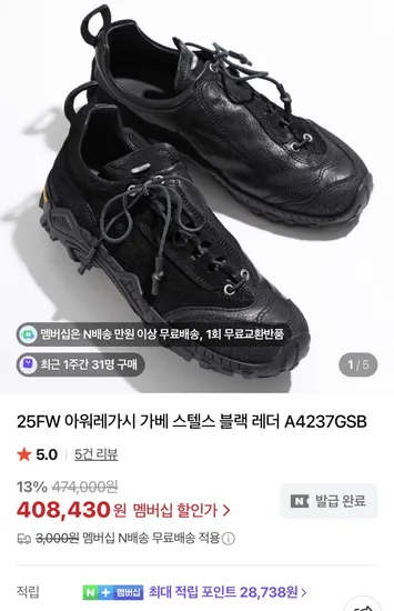 아워레가시 가베/클로브 991v2