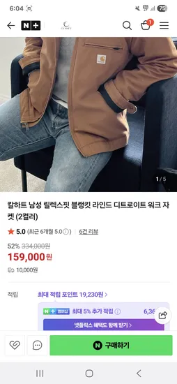 칼하트 릴렉스핏 블랭킷 라인드 디트로이트 워크 자켓