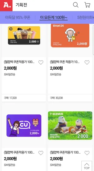 100원딜