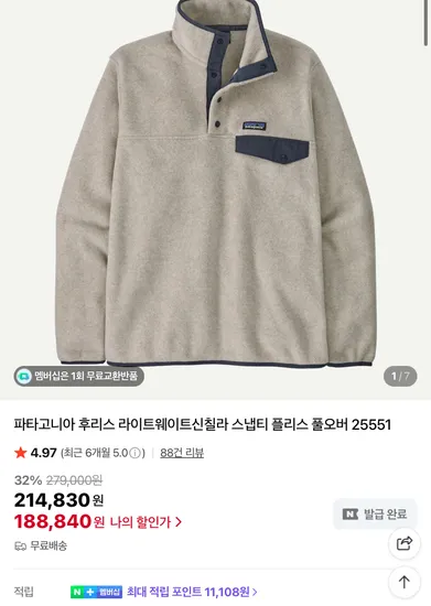 파타고니아 라이트웨이트 신칠라