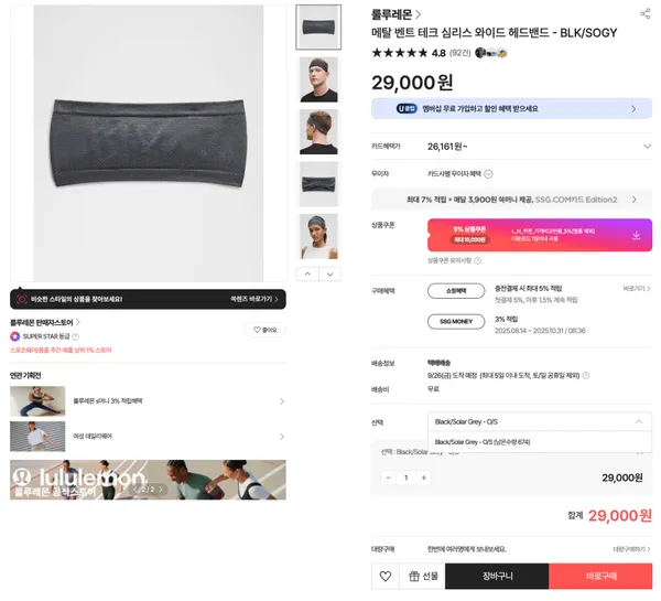 룰루레몬 심리스 와이드 헤드밴드