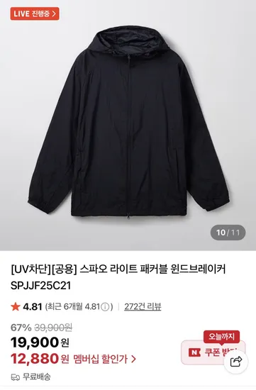 스파오 바람막이