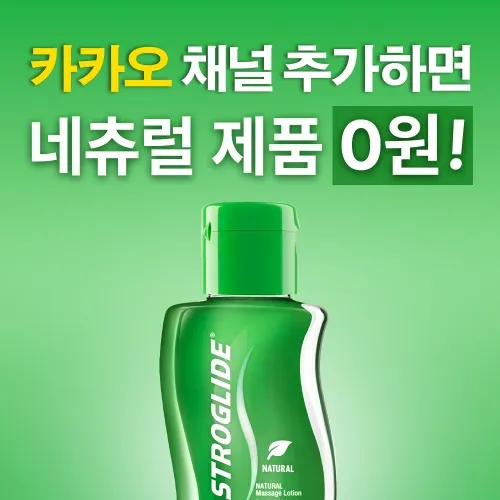 아스트로 글라이드 젤