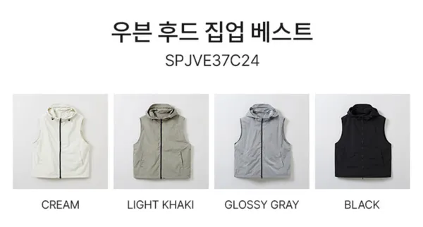 스파오 우븐 후드 집업 베스트