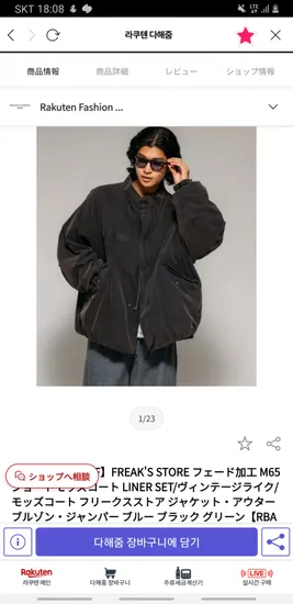 프릭스스토어 M65 워시드 숏파카 블랙 풀사이즈 리스탁