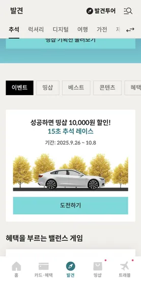 롯데카드앱 2만원 이상 1만원 할인 쿠폰