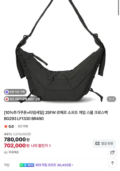 르메르 소프트게임, 파타고니아 신칠라, 캐나다구스 외 다양