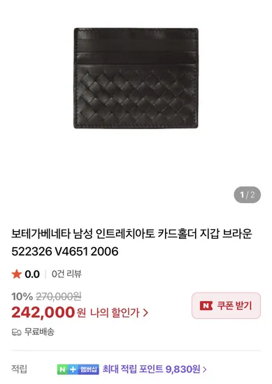 보테가베네타 40발 언더 지갑 곡괭이