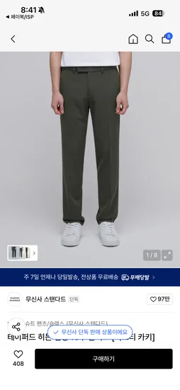 무탠다드 10부 슬랙스 더스티카키, 라이트브라운