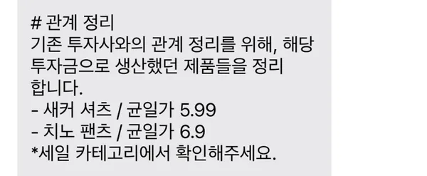 퍼스트플로어 새커 셔츠 59,000원 치노 팬츠 69,000원